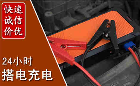 万年汽车搭电场景与案例
