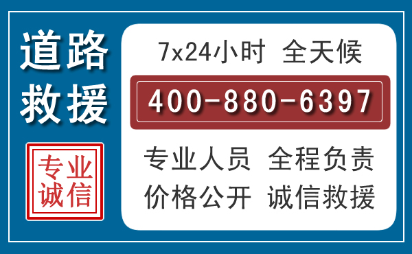 万年汽车救援汽车救援 万年汽车救援汽车救援