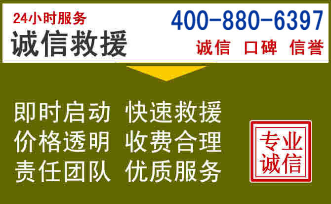 万年汽车救援电话 万年汽车救援电话