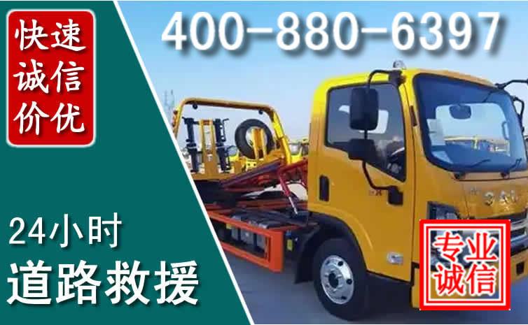 万年道路救援电话 万年道路救援电话