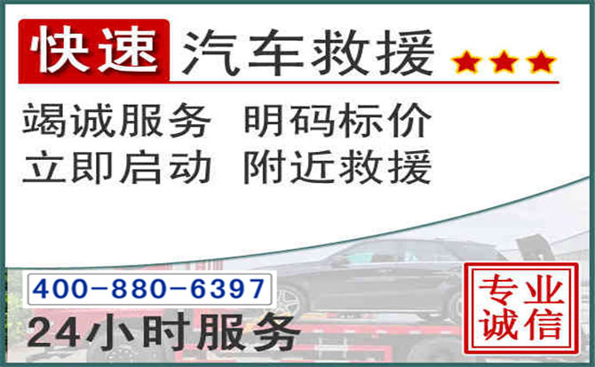 万年长春拖车电话 万年长春拖车电话